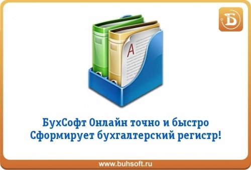 Что нельзя допускать в регистрах бухучета использование электронной подписи