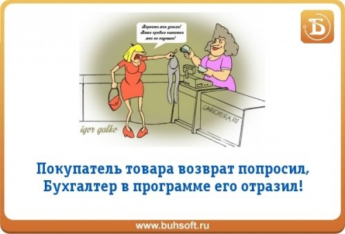 НДС при возврате аванса