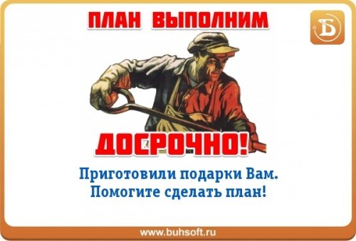 Не могу выполнить план продаж