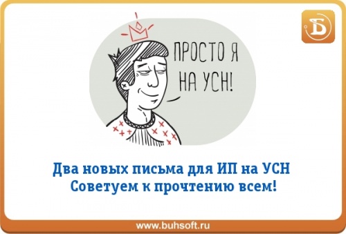 1с усн не считает пфр