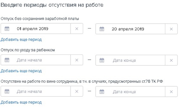 Калькулятор дней неиспользованного отпуска. Калькулятор отпускных дней при увольнении. Калькулятор расчета отпуска при увольнении в 2021. Расчет количество дней отпуска при увольнении калькулятор. Расчетчик дней отпуска онлайн калькулятор.