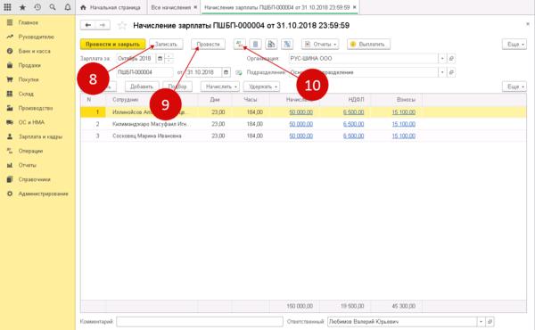 Размер вычетов ндфл вторичный запись не уникальна 1с при обновлении