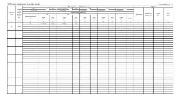 Табель т 12 образец заполнения