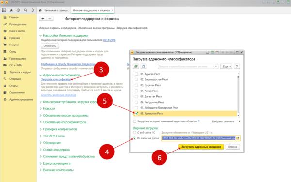 Адрес для информирования в 1с это