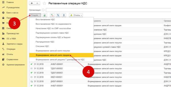 1с 8.3 расходы лизингодателя