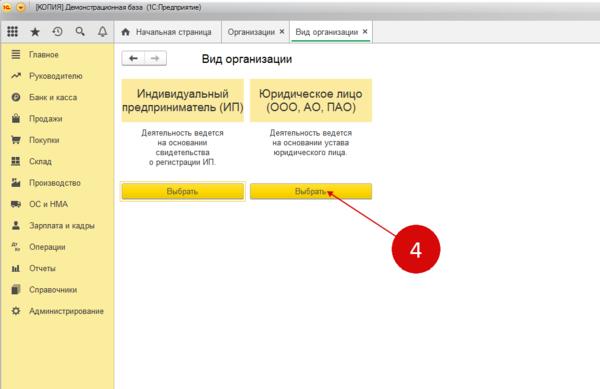 1с 8.3 переход на усн