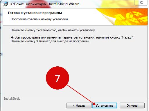 Не удалось подключить компоненту addin scanner для драйвера драйвер сканера штрихкодов 1с