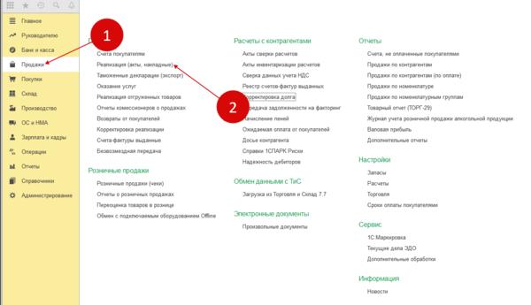 1с добавить вид договора