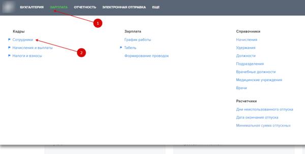 Бухсофт офлайн как переустановить на другой компьютер