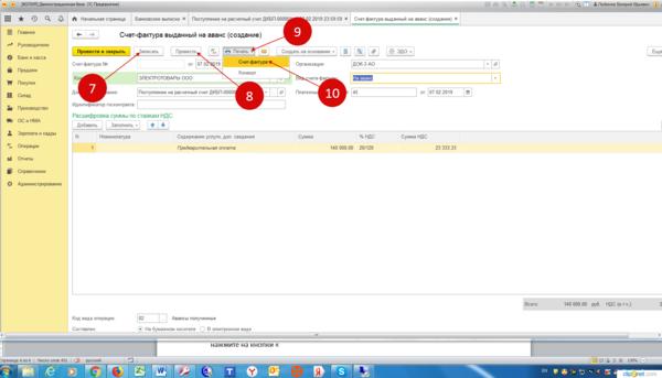 Счет фактура в 1с 8.3. Регистрация СЧ Ф на аванс в 1с 8.3. Регистрация счетов фактур в 1с 8.3. Нумерация СФ на аванс в 1с 8.3. 1с 8.3 префикс а в счетах фактурах на аванс.