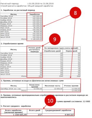 Как распечатать расчет пособия в 1с