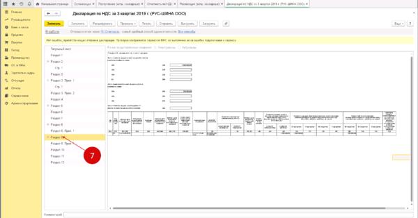 Продажа ОС в 1С 8.3 – пошаговая инструкция