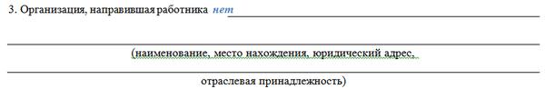 Образец протокола о произошедшем происшествии на предприятии