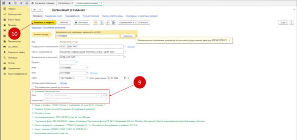 1с обработка записать и закрыть