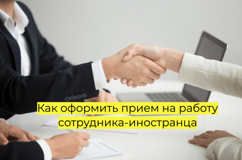 Как написать заявление о приеме на работу: образцы для различных ситуаций