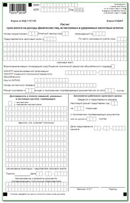 Отчетность 6 ндфл в 2024 году сроки. 6ндфл за 1 квартал 2022г. 6 НДФЛ В 2022 году. 6 НДФЛ 2 квартал 2022. Новая форма 6 НДФЛ за 2 квартал 2022 года.