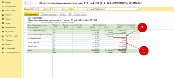 Как настроить осв по 70 счету по сотрудникам в 1с 8 3