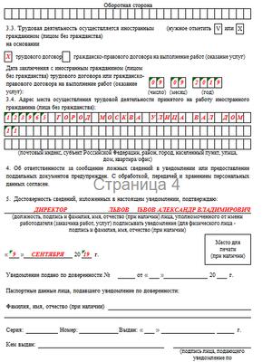 Памятка для работодателей