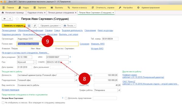 1с обработка записать и закрыть