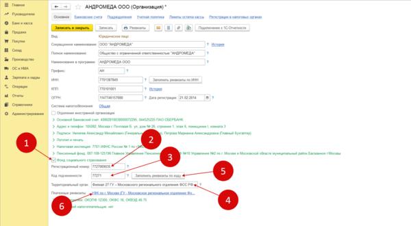 1.8 укажите регистрационный номер сфр