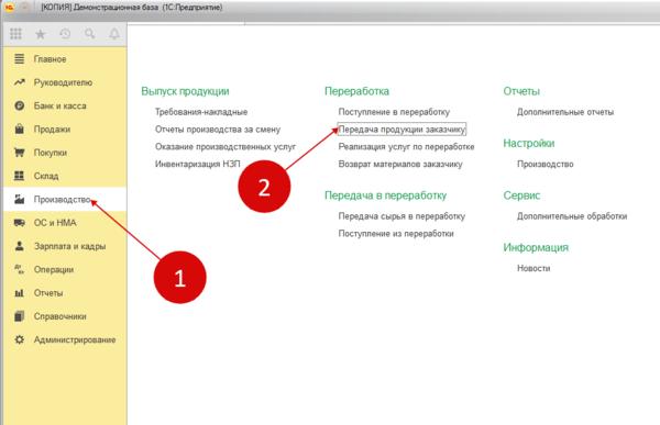 Давальческая схема упп