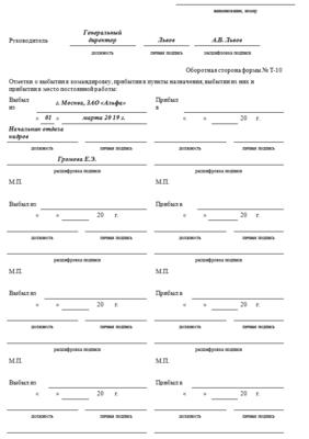 Какие гарантии должны предоставляться работнику при его направлении в служебную командировку билет 2