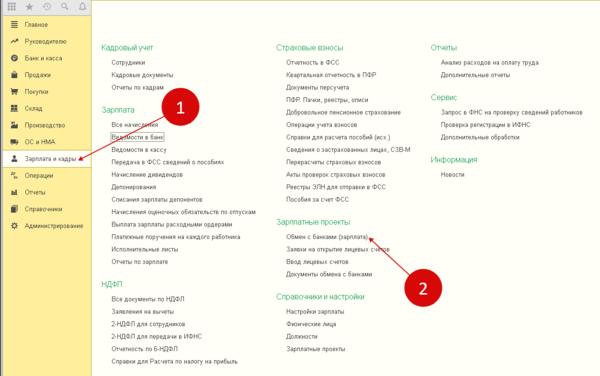 Псб банк зарплатный проект