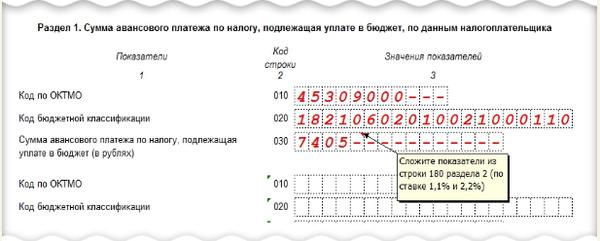 1120416 образец заполнения