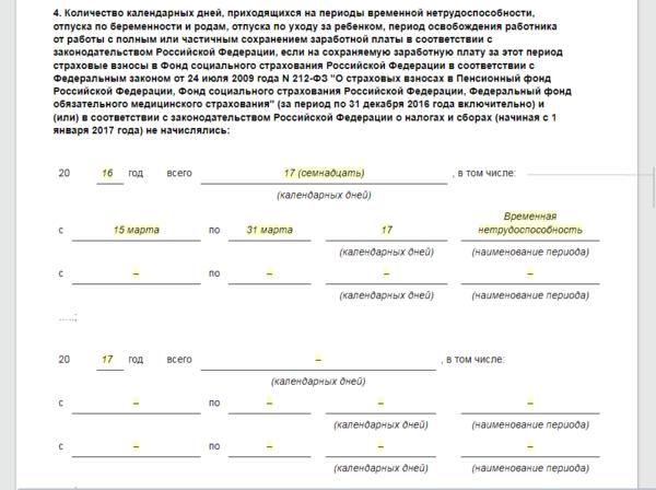 Раздел 4 Справки