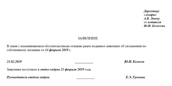 Увольнение по собственному желанию 2 недели. Заявление на увольнение с какого дня считать 14 дней. Заявление на отработку 14 дней при увольнении по собственному. Заявление на увольнение с отработкой 14 дней с какого дня считать. Увольнение с отработкой 14 дней образец.