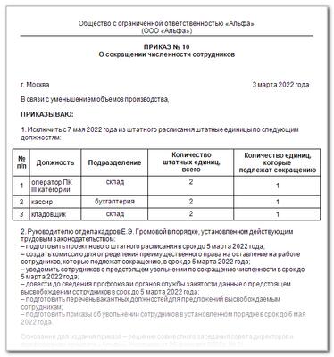 При сокращении предлагают. Выходное пособие при сокращении в 2022. Выплаты при сокращении работника в 2022 году. Выплаты при сокращении штата в 2022 году. Выходное пособие при сокращении в 2022 году расчет.