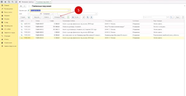 Как из ацк финансы выгрузить платежки в 1с