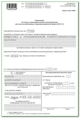 Смена системы налогообложения