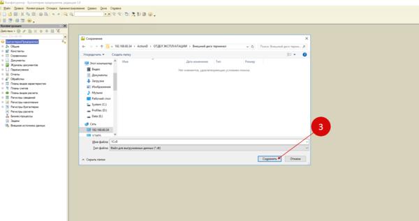 1с файловая база настройка