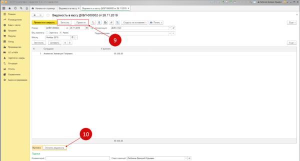 Начислить аванс в 1с 8.3 бухгалтерия