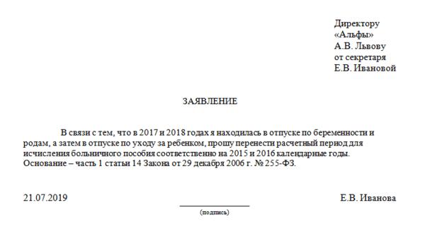 Статья: Пособие по беременности и родам, пособие по уходу за ребенком в 2010 году: новые правила