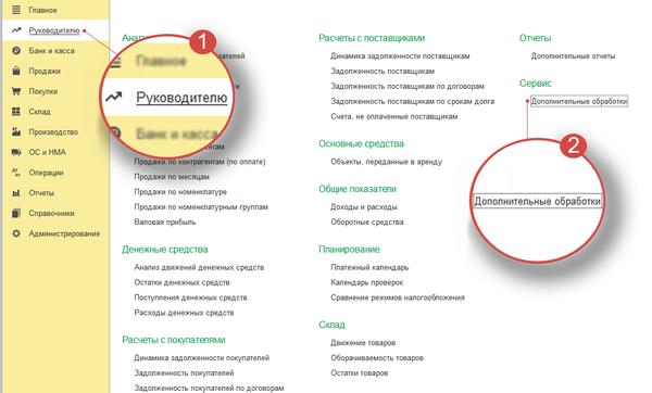 Сервис контрагентов главбух