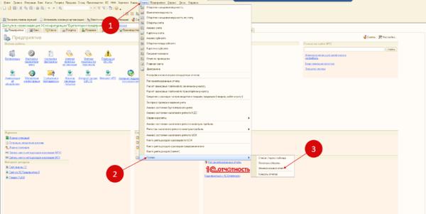 Отчеты 1с 8 2