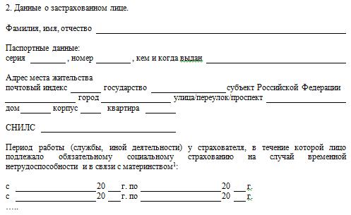 Справка 182 н фото