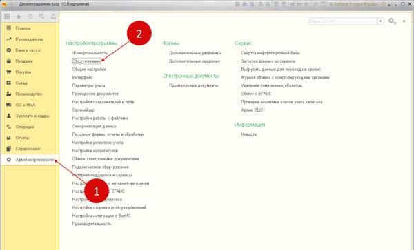 1с журнал регистрации последовательный формат или sqlite