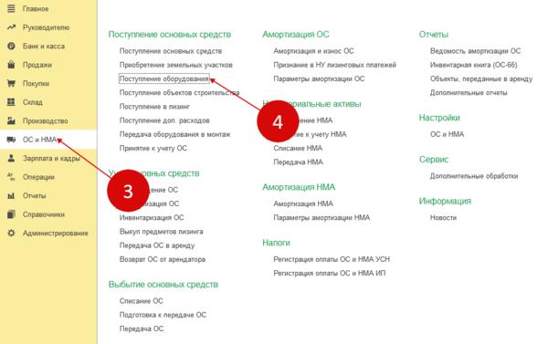 1с 8.3 расходы лизингодателя