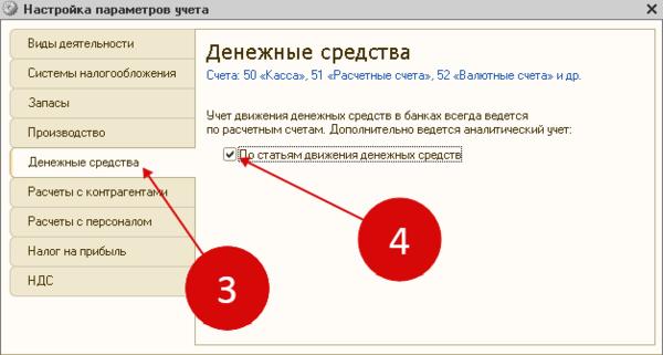 Как в 1с 8 2 провести реализацию