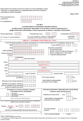 1с зуп зависает при заполнении 4 фсс