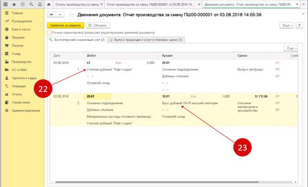 Настройка зарплатного проекта в 1С Бухгалтерия пошагово?‍?