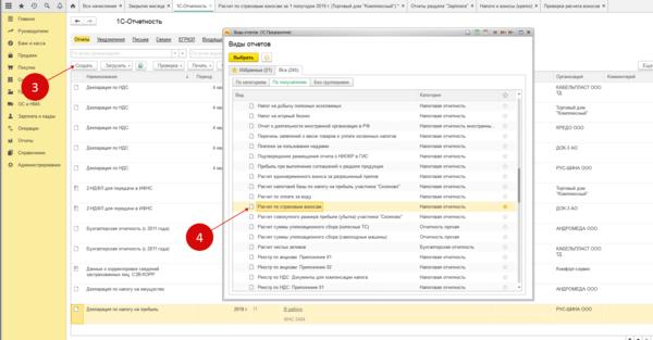 Виды отчетов в 1с