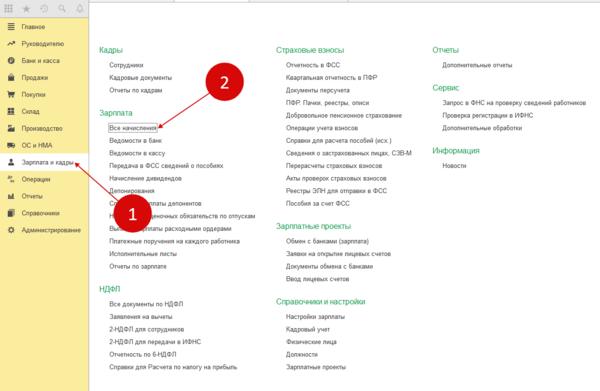 1с 8 не признать доходом