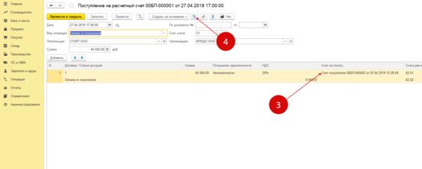 Как из структуры подчиненности удалить документ в 1с