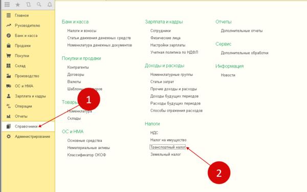 Почему транспортные расходы списываются не полностью в 1с