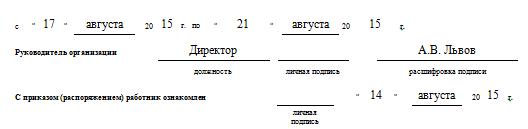 Приказ на отпуск без содержания образец рк