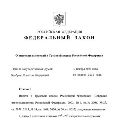 Закон подписанный путиным вчера. Подписанные законы Путиным 2013 года. Путин подписывает указ о принятии новых областей. Путин подписал приказ о Лимане. Путин подписал документ о принятии в состав.